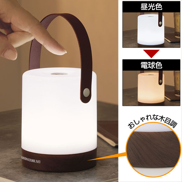 トルチェ/調光できるタッチセンサーライト