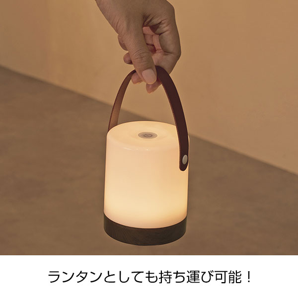 トルチェ/調光できるタッチセンサーライト