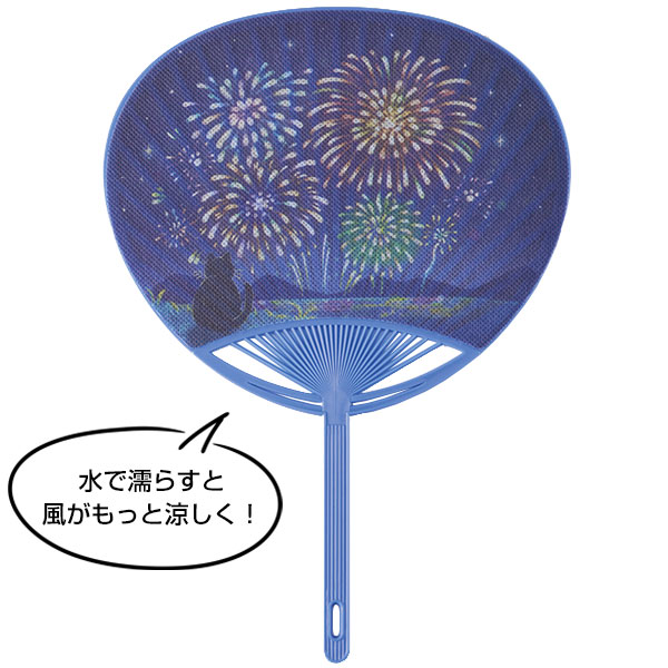 水で濡らせる布うちわ　花火