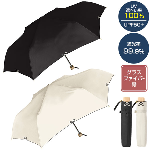 フルール/晴雨兼用折りたたみ傘