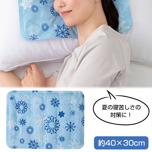 ひんやりジェル枕パッド