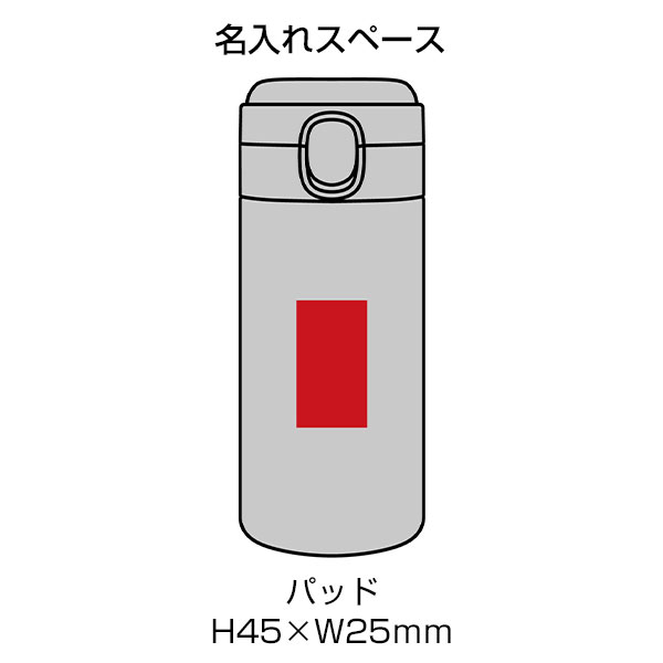 リート/ワンタッチ真空ステンレスボトル300ml