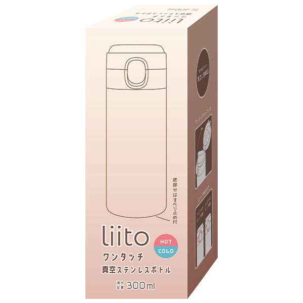 リート/ワンタッチ真空ステンレスボトル300ml