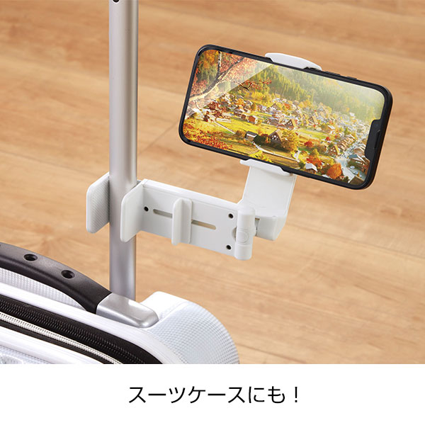 トリスタ/マルチスマホスタンド
