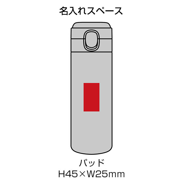 デイモ/ワンタッチ真空ステンレスボトル400ml