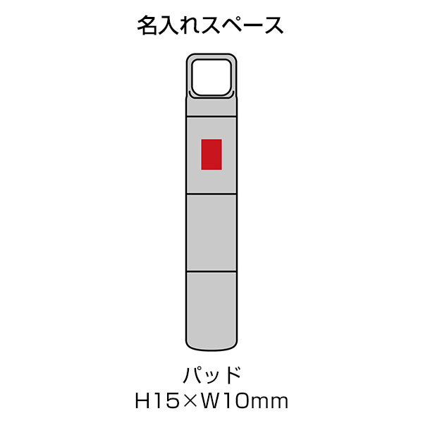 スティックピルケース