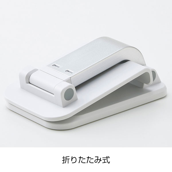 折りたたみモバイルスタンド