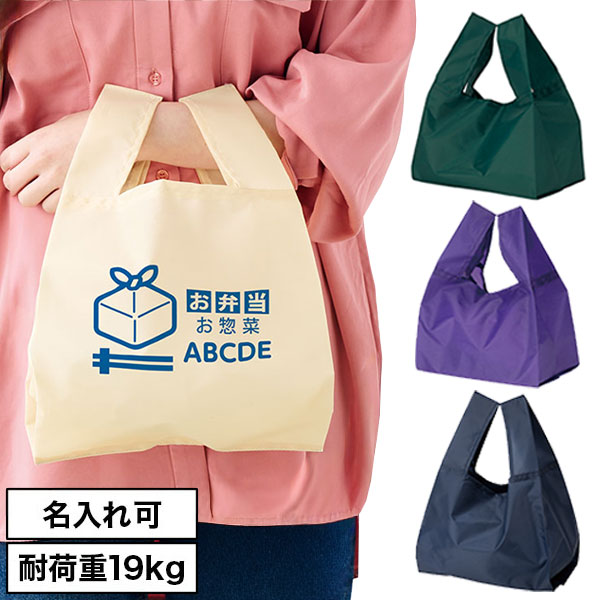 カラモ たっぷりマチのコンビニエコバッグ