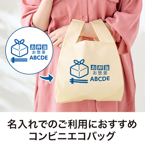 カラモ たっぷりマチのコンビニエコバッグ