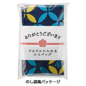 ありがとうございます クルクルたためるエコバッグ