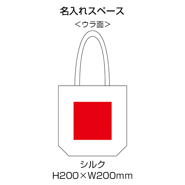 ベジフル マチありコットンバッグ ナチュラル