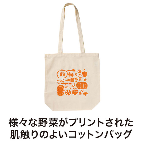 ベジフル マチありコットンバッグ ナチュラル