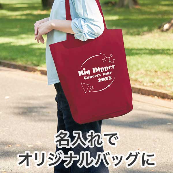 カラモ マチありコットンバッグ 縦型 