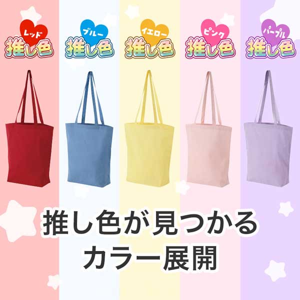 カラモ マチありコットンバッグ 縦型 