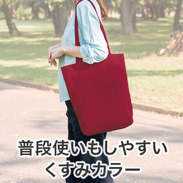カラモ マチありコットンバッグ 縦型 