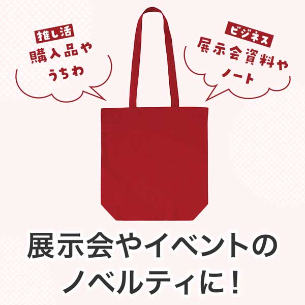 カラモ マチありコットンバッグ 縦型 
