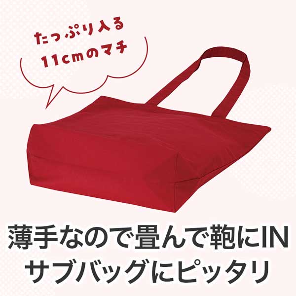 カラモ マチありコットンバッグ 縦型 