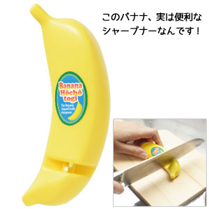 バナナでかんたん包丁研ぎ