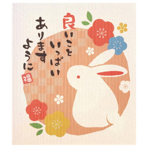 良いこといっぱいありますように 超吸水!エコふきん