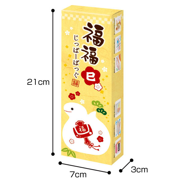 福福ジッパーバッグ 巳(8枚入り)