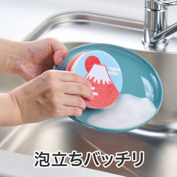 青富士・赤富士 開運キッチンスポンジセット