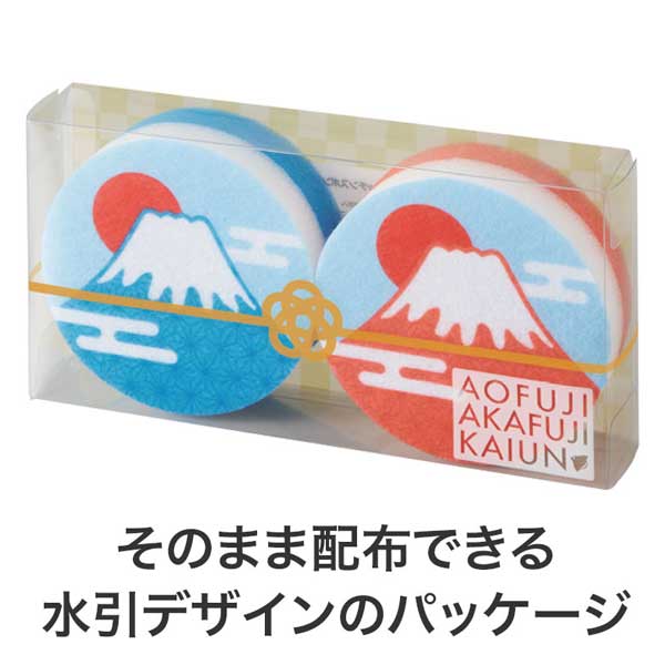青富士・赤富士 開運キッチンスポンジセット
