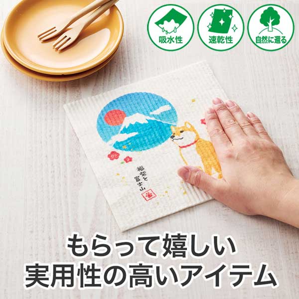 福柴と富士山 超吸水!エコふきん