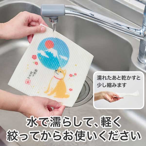 福柴と富士山 超吸水!エコふきん
