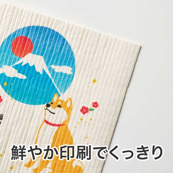 福柴と富士山 超吸水!エコふきん