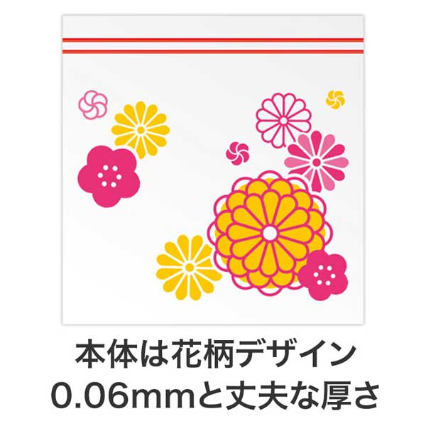 謹賀新年 ジッパーバッグ(8枚入り)