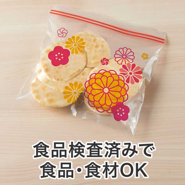 謹賀新年 ジッパーバッグ(8枚入り)