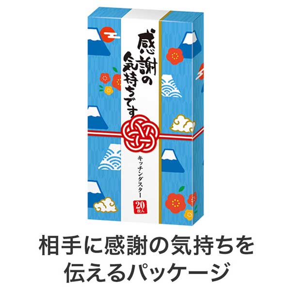 感謝の気持ちです キッチンダスター(20枚入り)