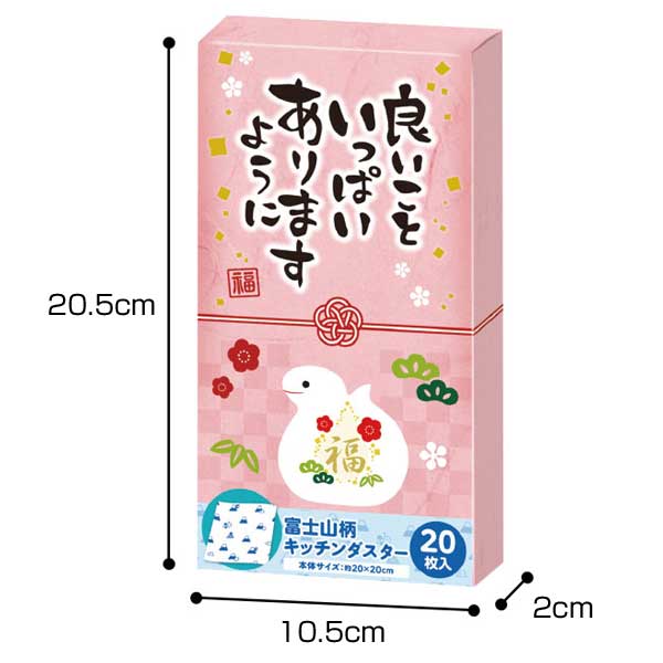 良いこといっぱいありますように(巳) キッチンダスター(20枚入り)
