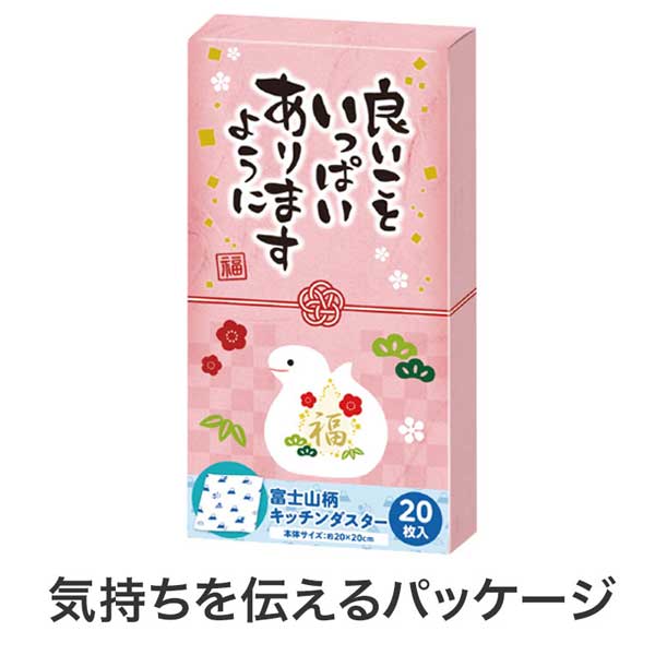 良いこといっぱいありますように(巳) キッチンダスター(20枚入り)