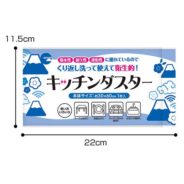 ふじさんキッチンダスター(1枚入り)