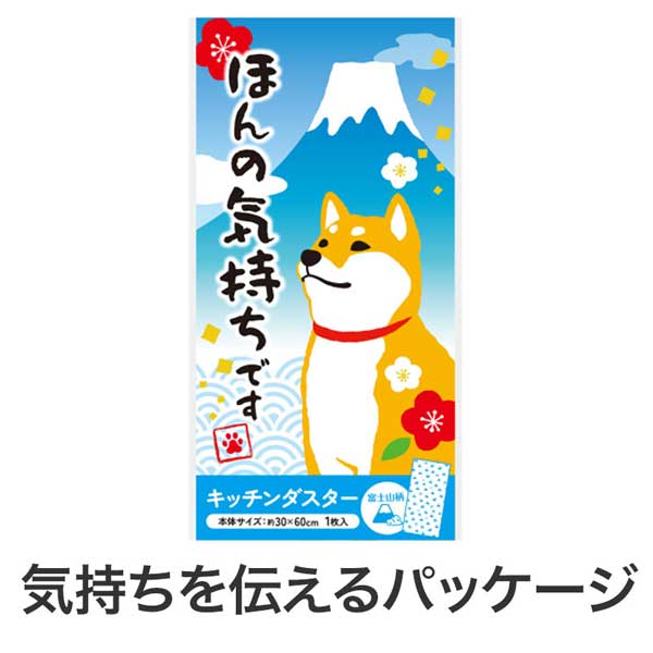 ほんの気持ちです キッチンダスター(1枚入り)