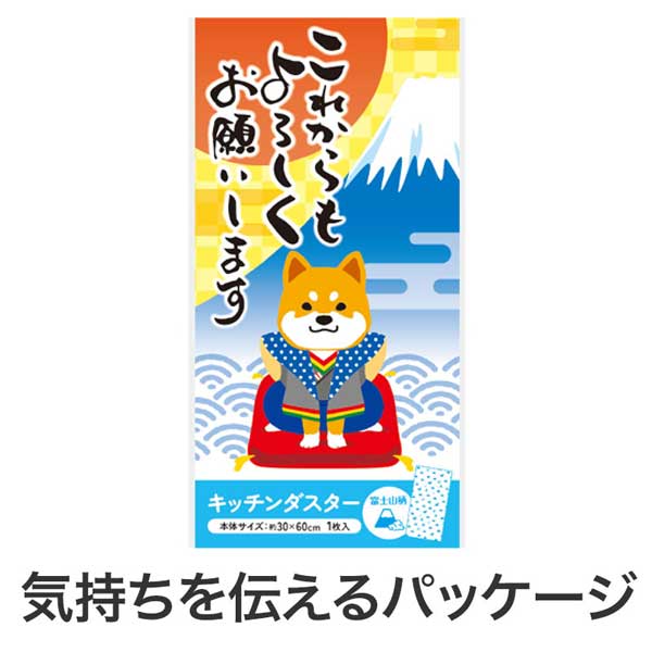 これからもよろしくお願いします キッチンダスター(1枚入り)
