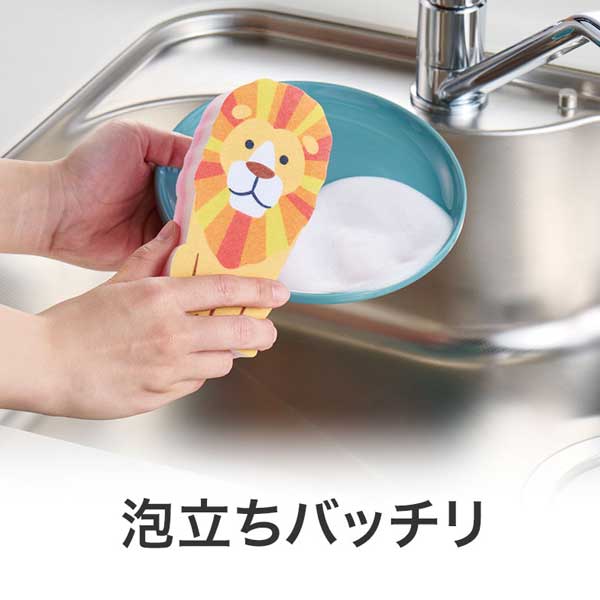 底まで洗える!スリムなアニマルスポンジ