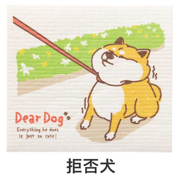 わんこ日和 超吸水!エコふきん