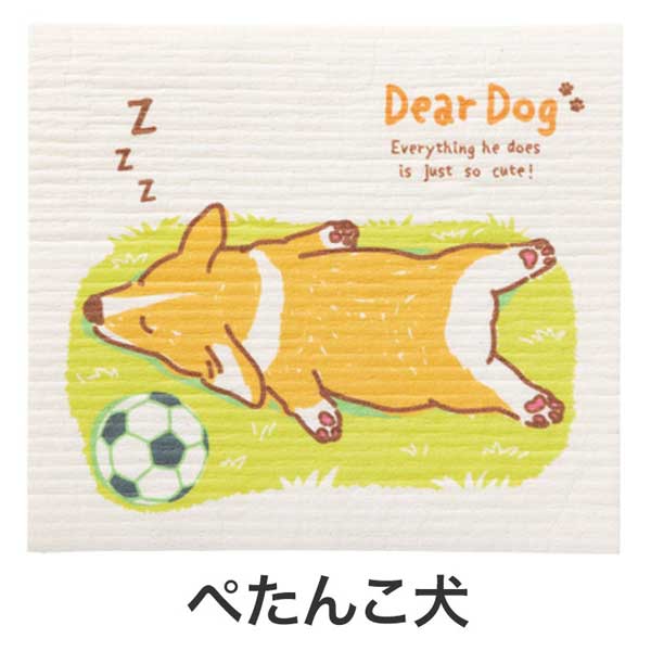 わんこ日和 超吸水!エコふきん