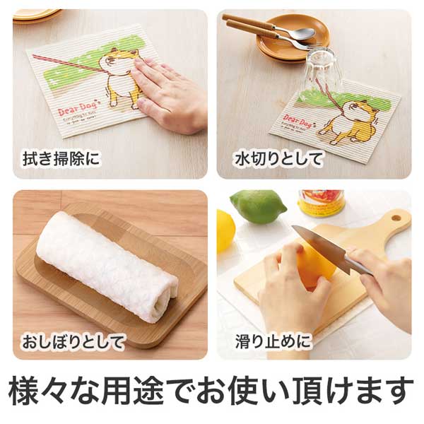 わんこ日和 超吸水!エコふきん