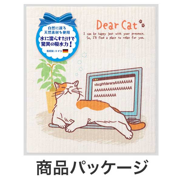 猫日和 超吸水!エコふきん