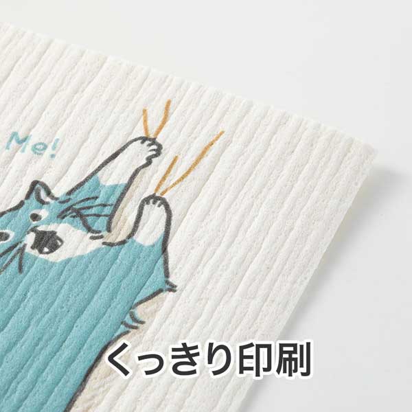 猫日和 超吸水!エコふきん