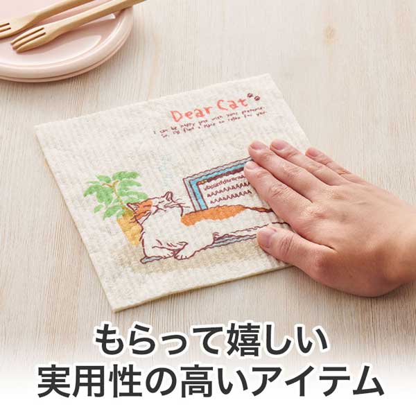猫日和 超吸水!エコふきん