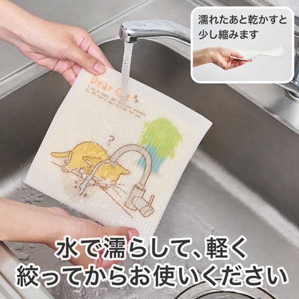 猫日和 超吸水!エコふきん
