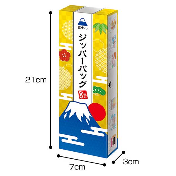 ふじさんジッパーバッグ(8枚入り)