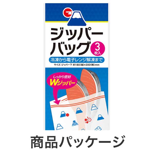 ふじさんジッパーバッグ(3枚入り)