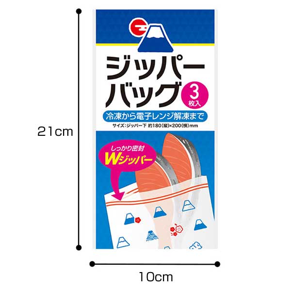 ふじさんジッパーバッグ(3枚入り)
