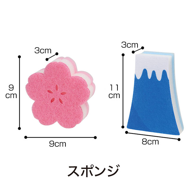 さくらさく キッチンお掃除セット