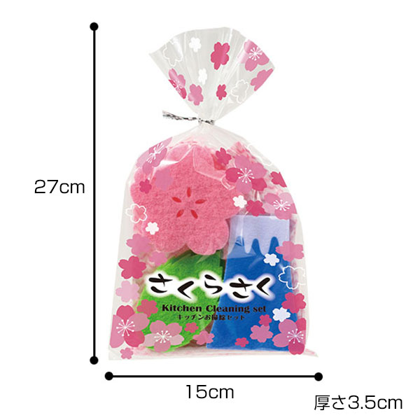 さくらさく キッチンお掃除セット